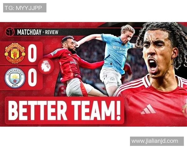 2020年曼联与曼城对决回顾：激情四溢的曼彻斯特德比战