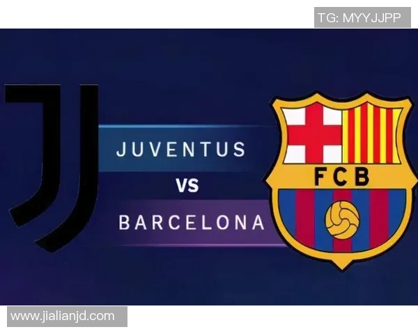 巴萨与尤文图斯对决前瞻分析及球盘走势解读