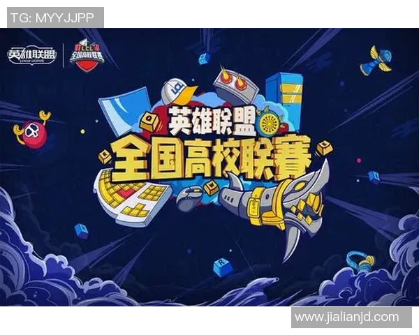 高校联赛最新积分榜LNG战队以90分稳居第一名MBA