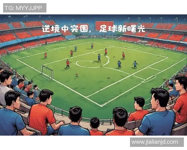 中国与叙利亚足球赛前瞻及比分预测分析,期待精彩对决 中国与叙利亚足球赛前瞻及比分预测分析,期待精彩对决