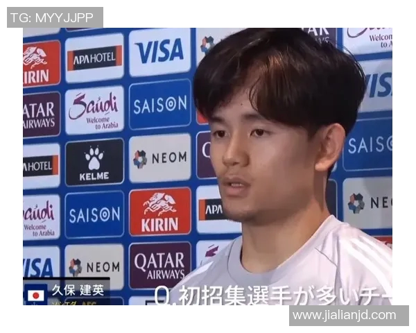久保建英在赛季中的精彩表现引发媒体热议球迷期待未来发展潜力无限